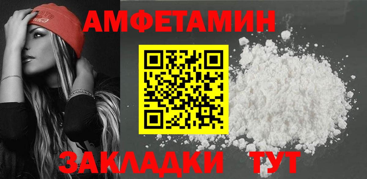Амфетамин Розовый Великий Устюг