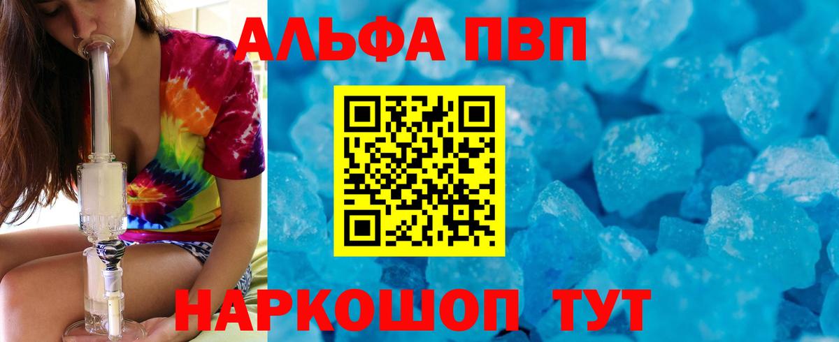 A PVP Crystall Великий Устюг