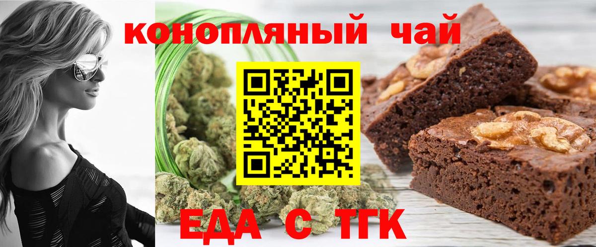 Cannafood марихуана Великий Устюг