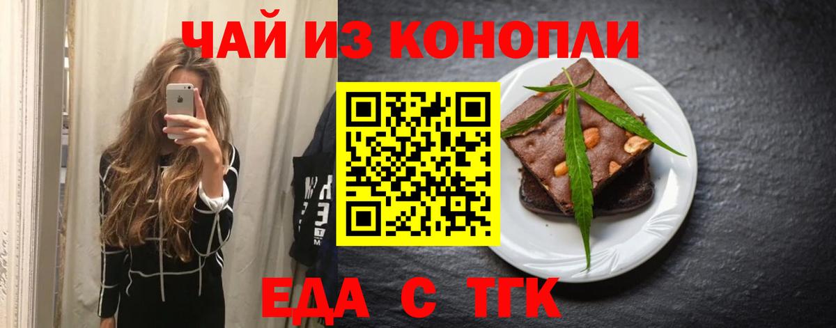 Cannafood конопля  Вход с VPN  Великий Устюг 