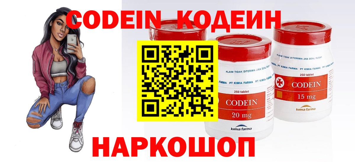 Великий Устюг  наркота  Кодеиновый сироп Lean напиток Lean (лин)  Вход с VPN  Кодеиновый сироп Lean напиток Lean (лин) 