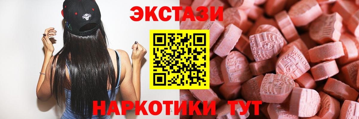 ЭКСТАЗИ  Вход с VPN  Великий Устюг  Экстази Дубай 