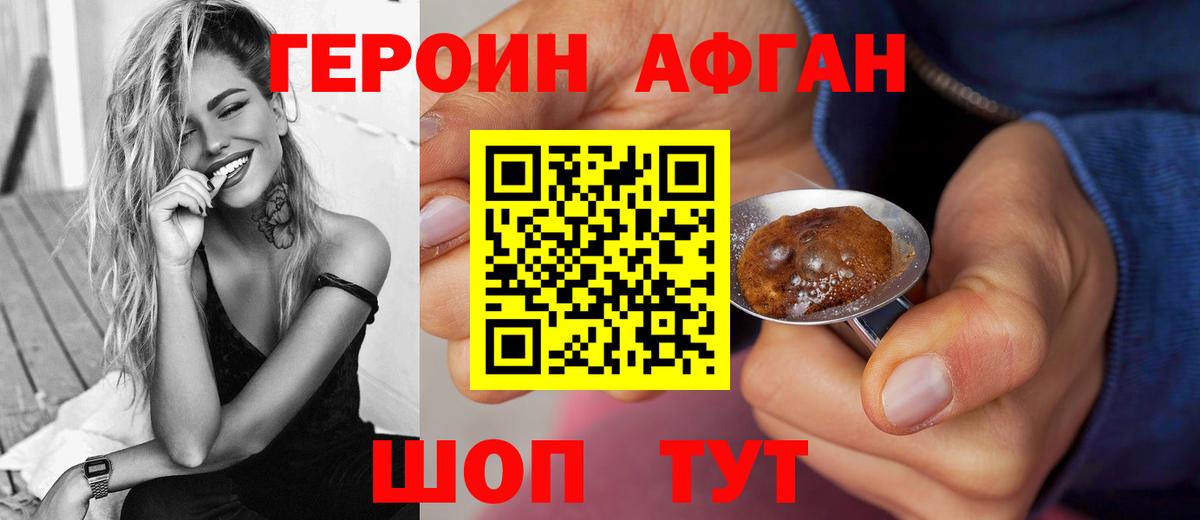 Героин VHQ Великий Устюг