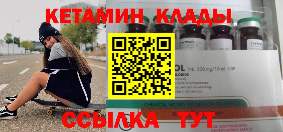 Кетамин VHQ Великий Устюг