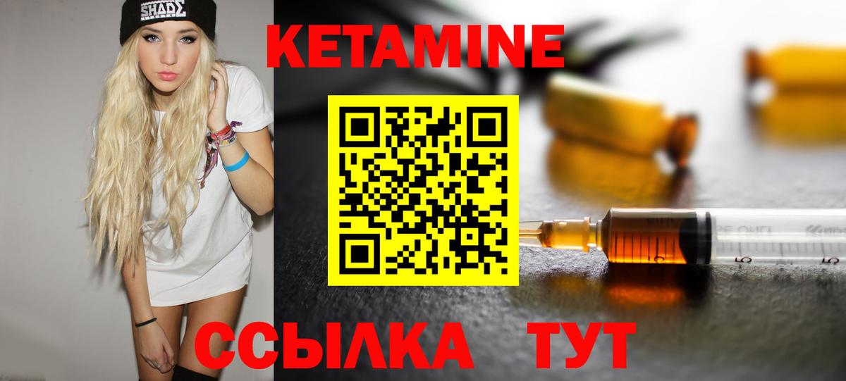 Великий Устюг  КЕТАМИН VHQ  Кетамин VHQ  Вход с VPN 