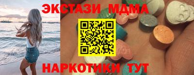 стафф Ангарск