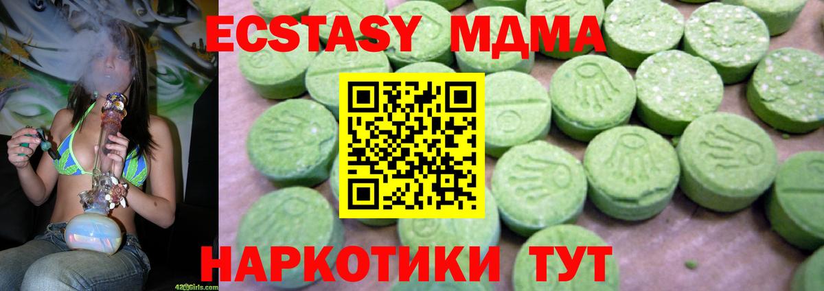 Великий Устюг  МДМА VHQ  Вход с VPN  MDMA crystal 
