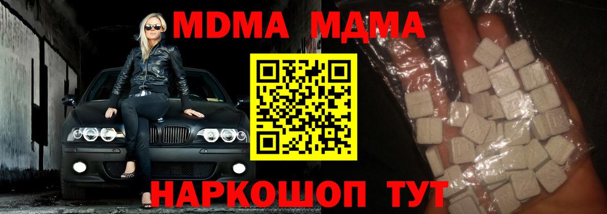 МДМА crystal Великий Устюг