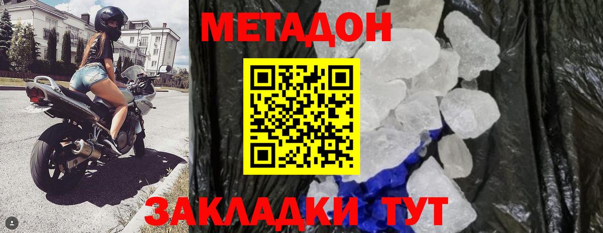 Метадон мёд  Вход с VPN  МЕТАДОН мёд  Великий Устюг 