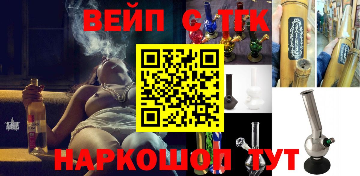 ТГК жижа  Вход с VPN  Великий Устюг  ТГК Wax 